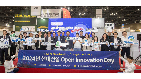 현대건설, 스타트업(서울다이나믹스)과 '2024 오픈이노베이션 데이' 개최