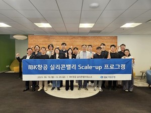 기업은행, IBK창공 실리콘밸리 Scale-up 프로그램 실시...모빌위더스등 8개 기업 선발