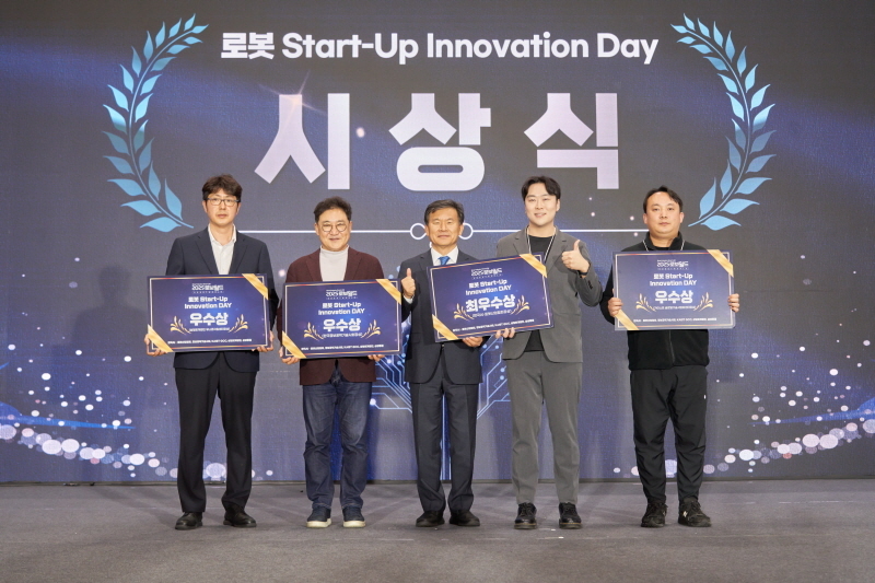 2025 로보월드 ‘로봇 스타트업 이노베이션 데이’